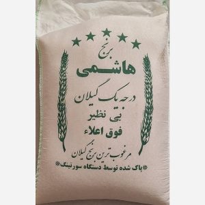  برنج هاشمی برتر