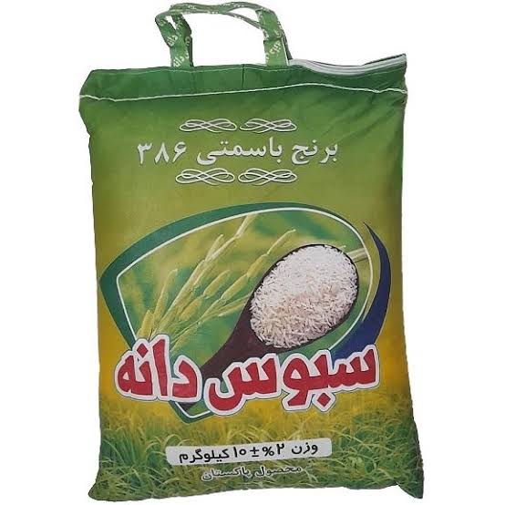 برنج سبوس دانه پاکستانی