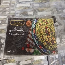  رشته آتش رعنا ۵۰۰ گرم
